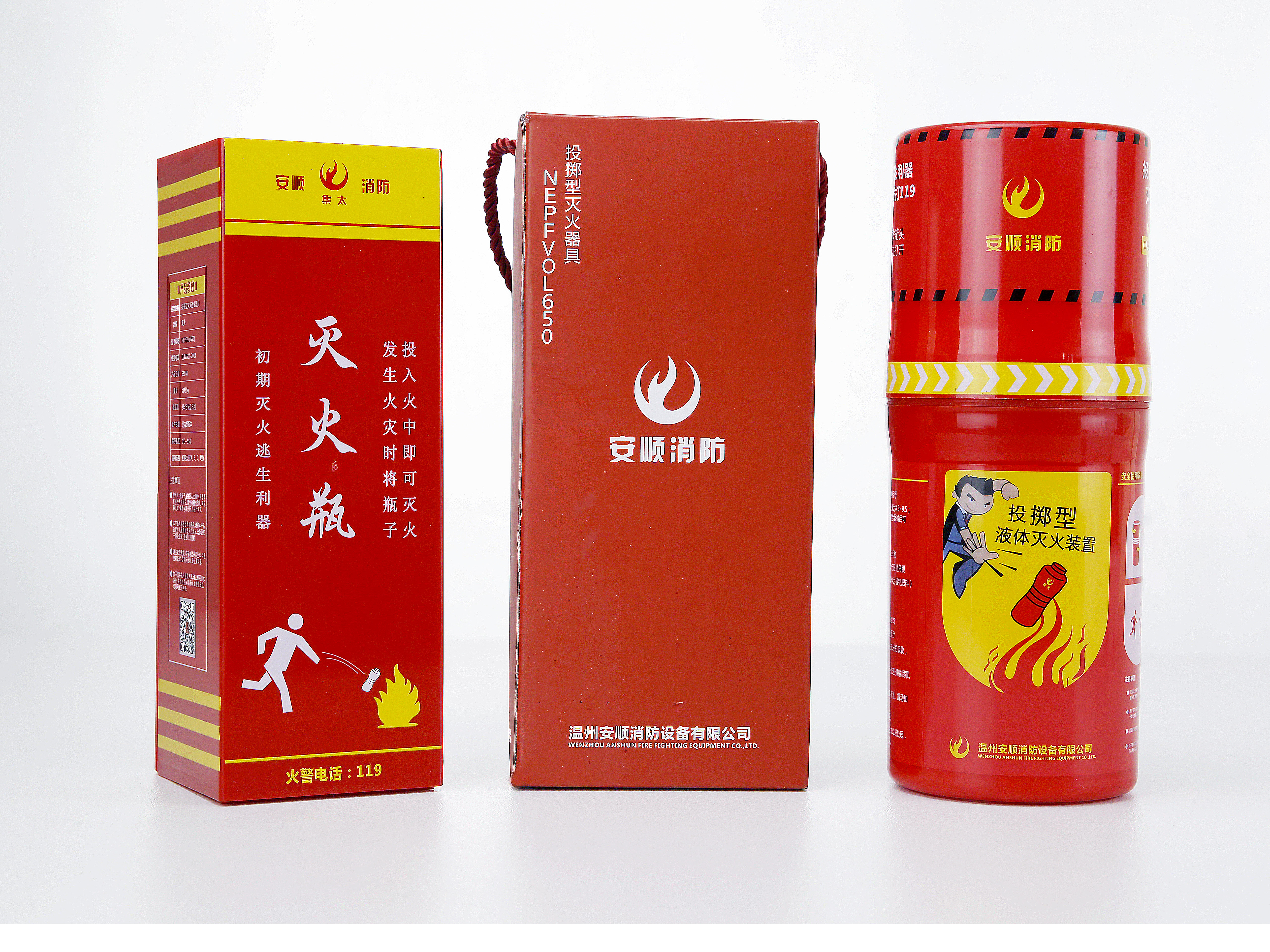集太滅火瓶