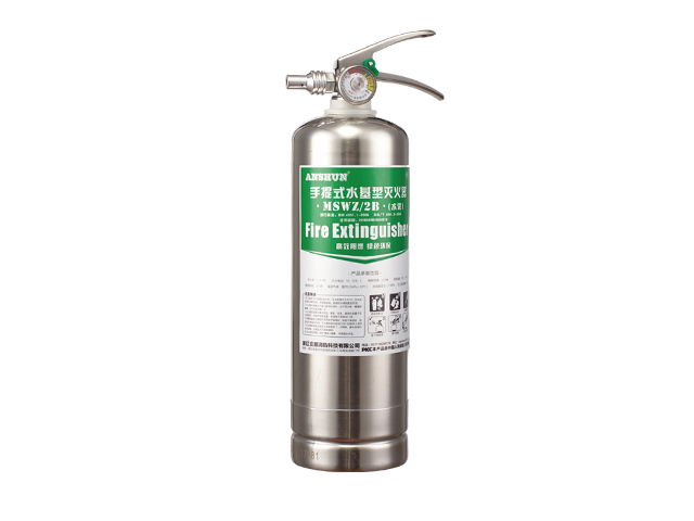 MSWZ/2B手提式水基型滅火器（不銹鋼）