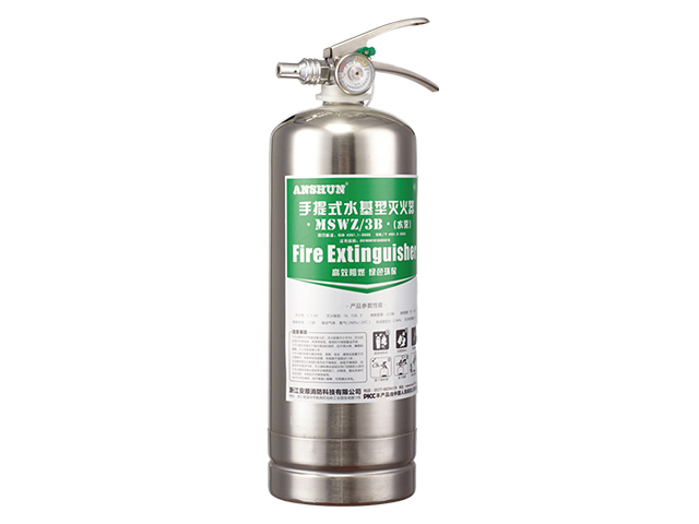 MSWZ/3B手提式水基型滅火器（不銹鋼）