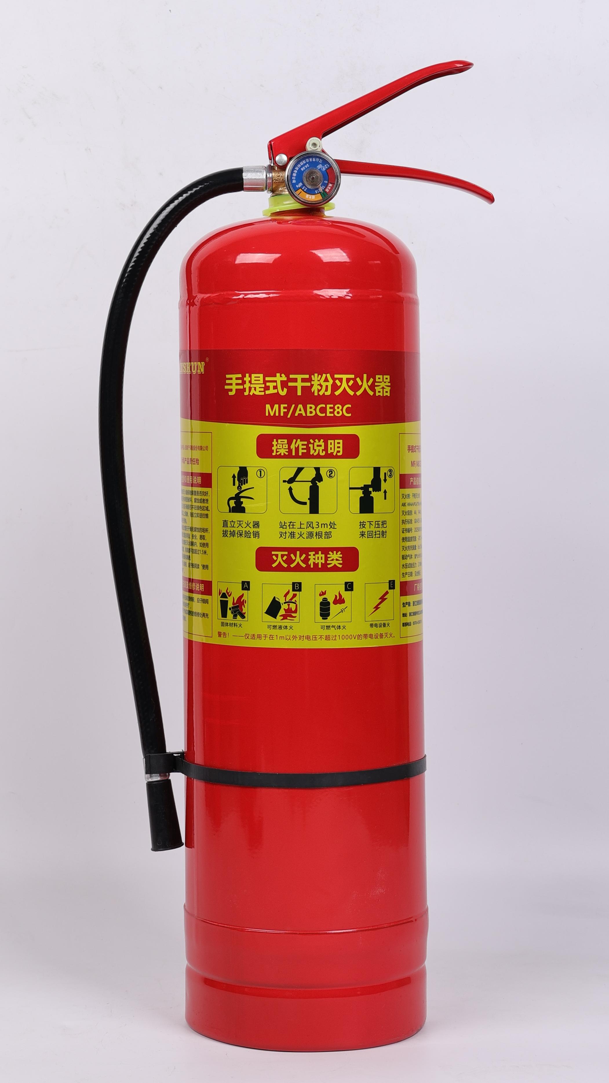 MF/ABCE8C手提式干粉滅火器