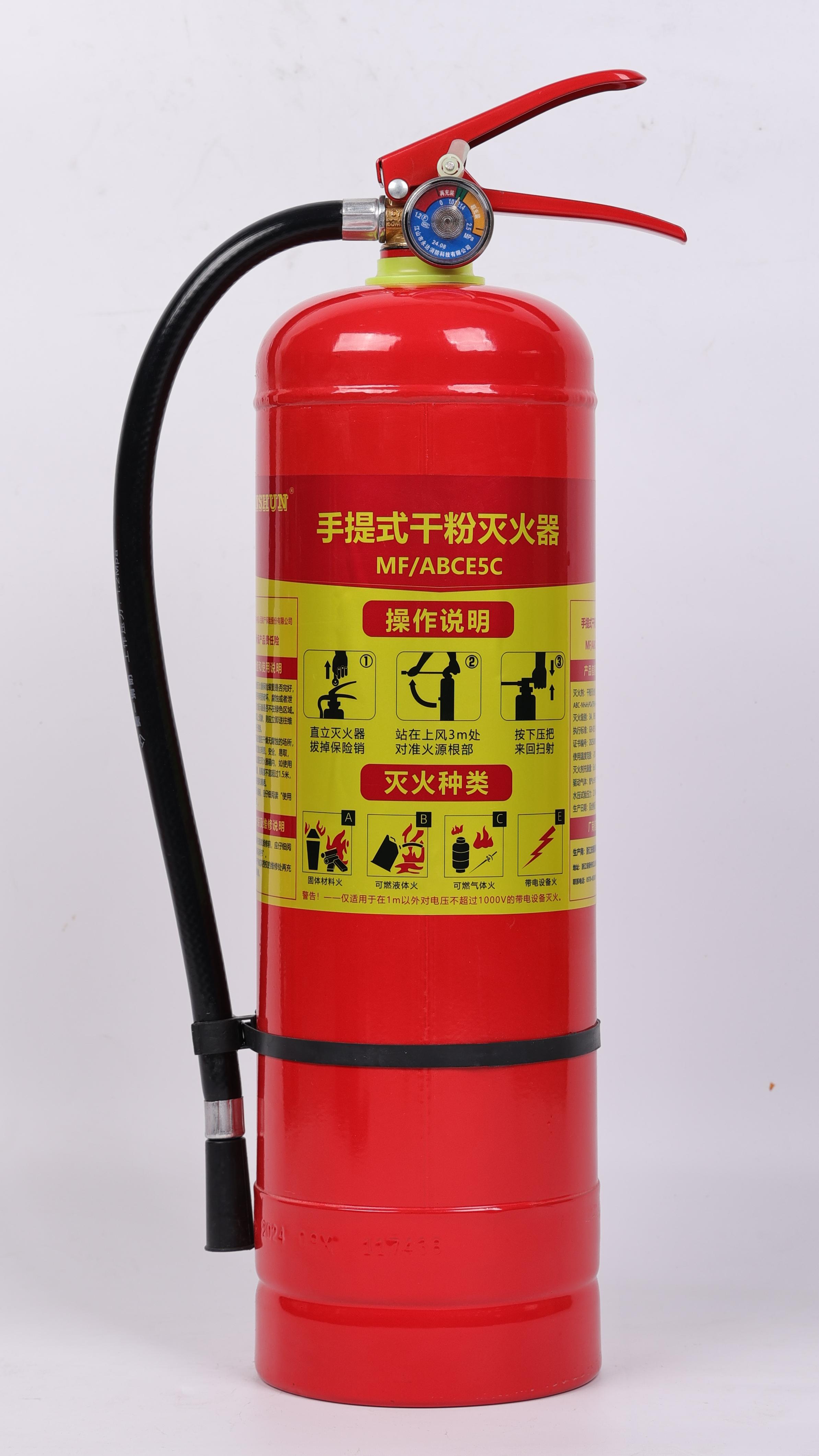 MF/ABCE5C手提式干粉滅火器