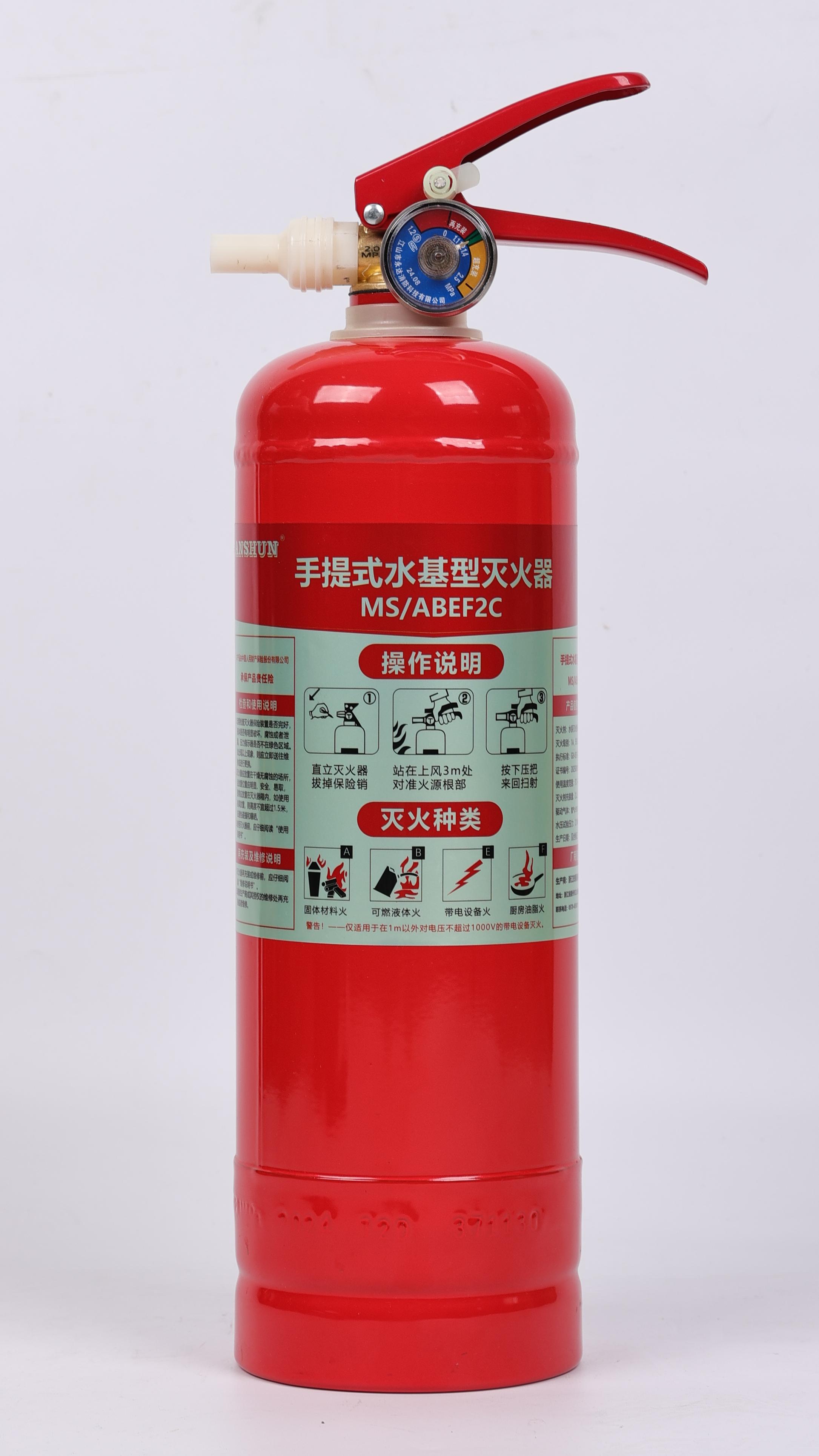 MS/ABEF2C手提式水基型滅火器