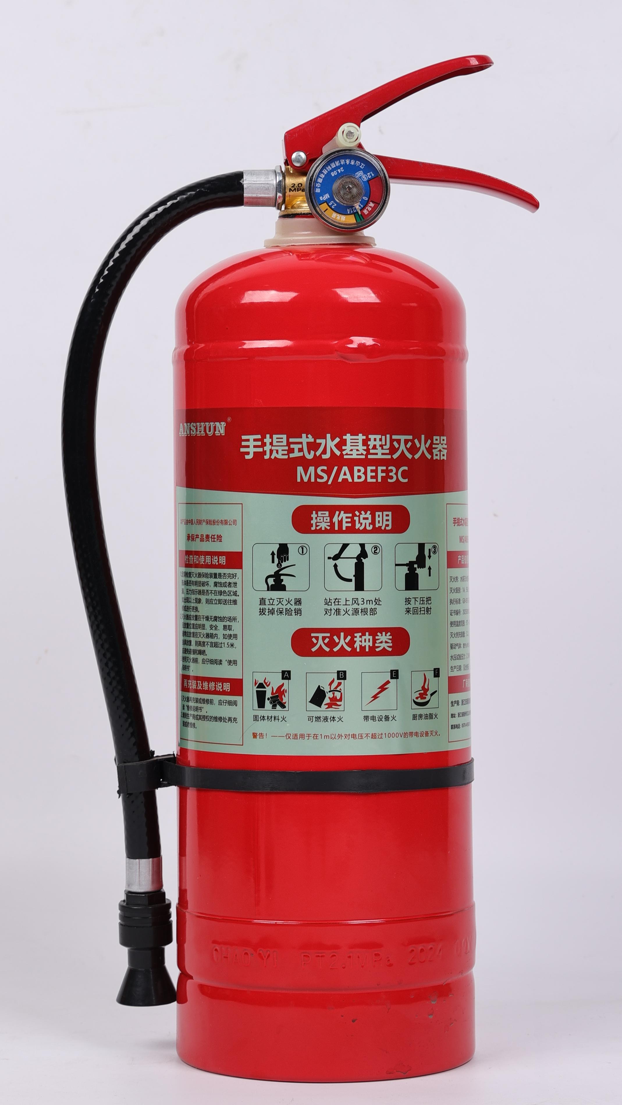 MS/ABEF3C手提式水基型滅火器
