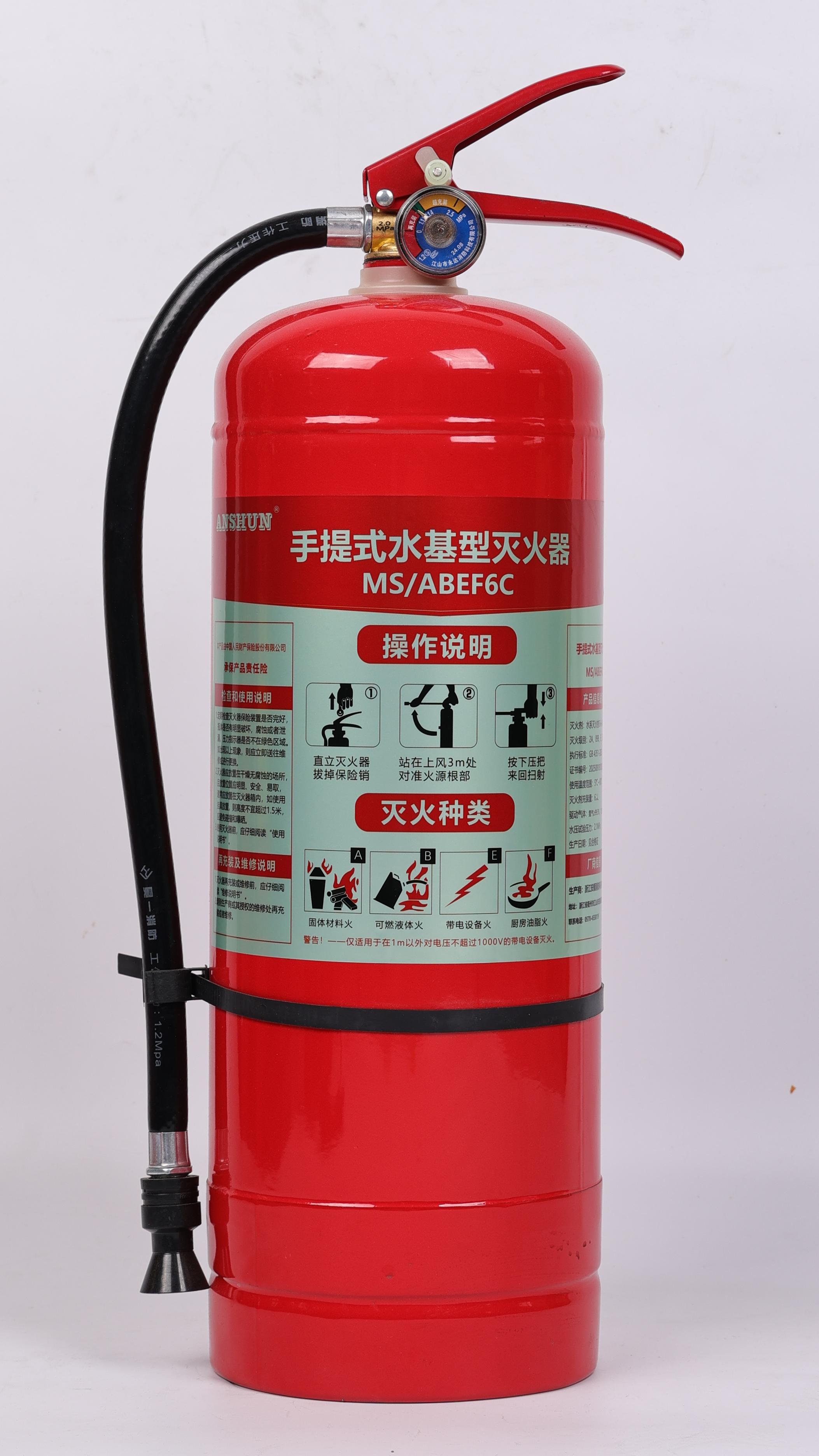 MS/ABEF6C手提式水基型滅火器