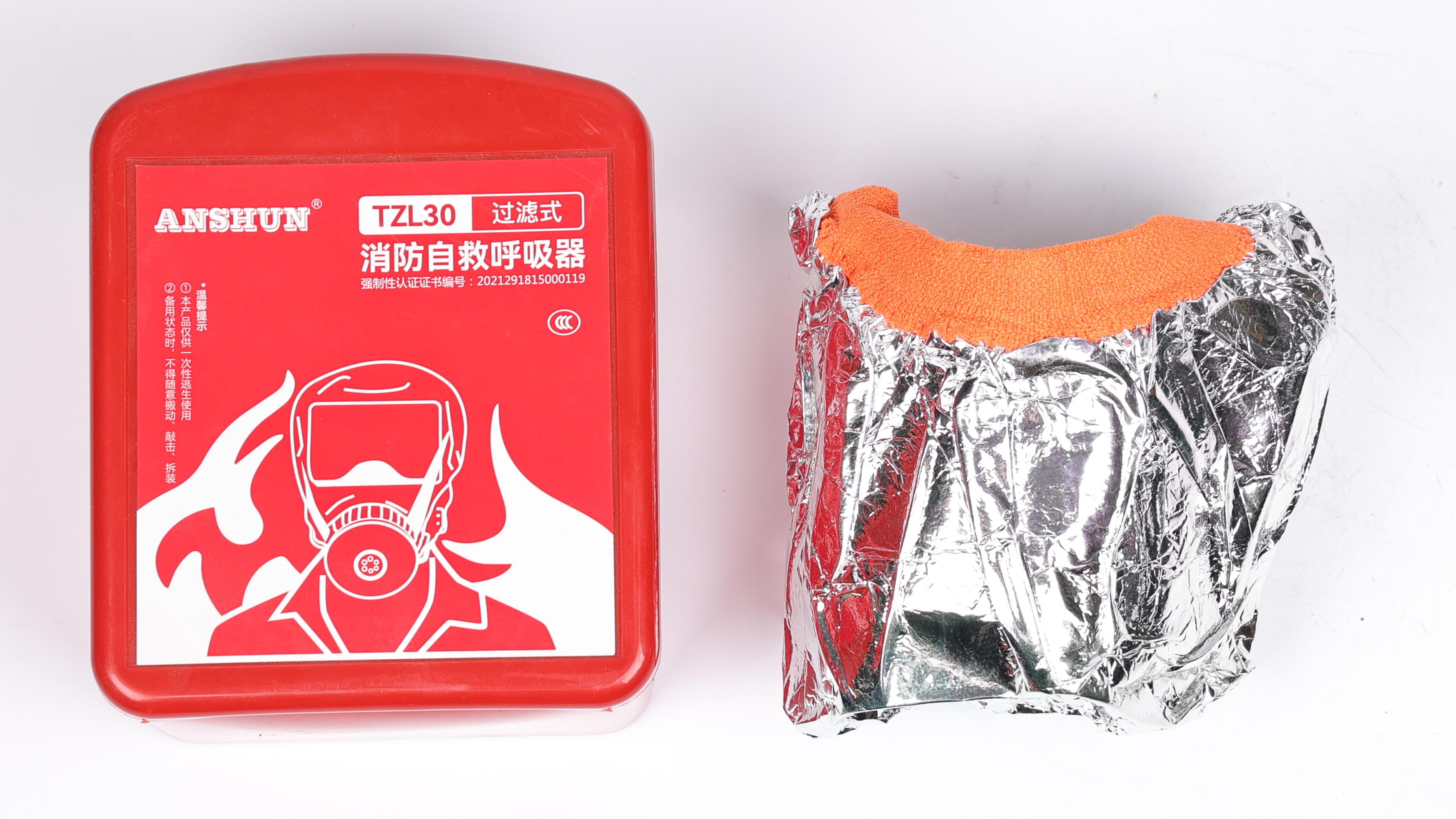 TZL30A過(guò)濾式消防自救滅火器